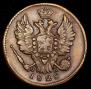 1 kopeck 1828 year
