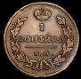 1 kopeck 1828 year