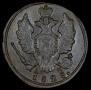 1 kopeck 1828 year