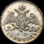 5 kopecks 1830 year