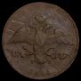 2 kopecks 1833 year