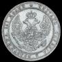 3/4 рубля - 5 злотых 1840 года