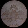 10 kopecks 1834 year