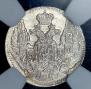 5 kopecks 1837 year