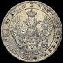 1 rouble 1841 year