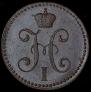 2 kopecks 1841 year
