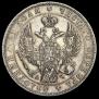 1 rouble 1843 year
