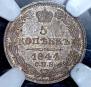 5 kopecks 1844 year