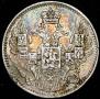 5 kopecks 1844 year
