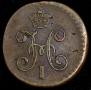 1/4 kopeck 1844 year
