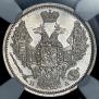 20 kopecks 1847 year