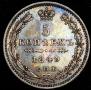 5 копеек 1849 года
