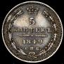 5 копеек 1849 года