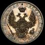 1 rouble 1851 year