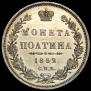 Poltina 1852 year