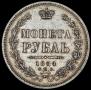 1 rouble 1854 year