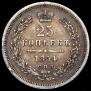 25 kopecks 1854 year