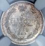 5 kopecks 1855 year