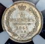 5 kopecks 1855 year