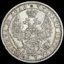 1 rouble 1856 year