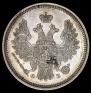 20 копеек 1856 года