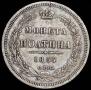 Полтина 1857 года