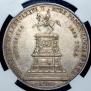 1 рубль 1859 года
