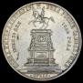 1 rouble 1859 year