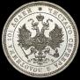 Poltina 1859 year