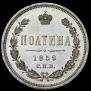 Poltina 1859 year