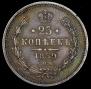 25 kopecks 1859 year
