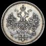 5 kopecks 1859 year