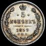 5 kopecks 1859 year