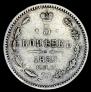 5 kopecks 1859 year