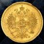 5 roubles 1860 year