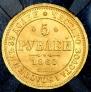 5 roubles 1860 year