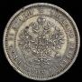 25 kopecks 1860 year