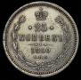 25 kopecks 1860 year