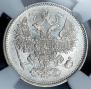 15 копеек 1861 года