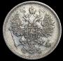 15 копеек 1861 года