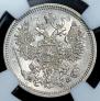15 kopecks 1862 year