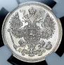 15 kopecks 1864 year