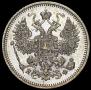 15 kopecks 1864 year