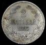 2 markkaa 1865 year