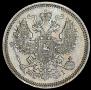 20 копеек 1866 года