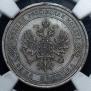 1 kopeck 1868 year