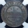 1 kopeck 1868 year