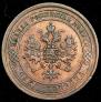 1 kopeck 1869 year