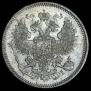 20 копеек 1870 года