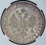1 rouble 1871 year